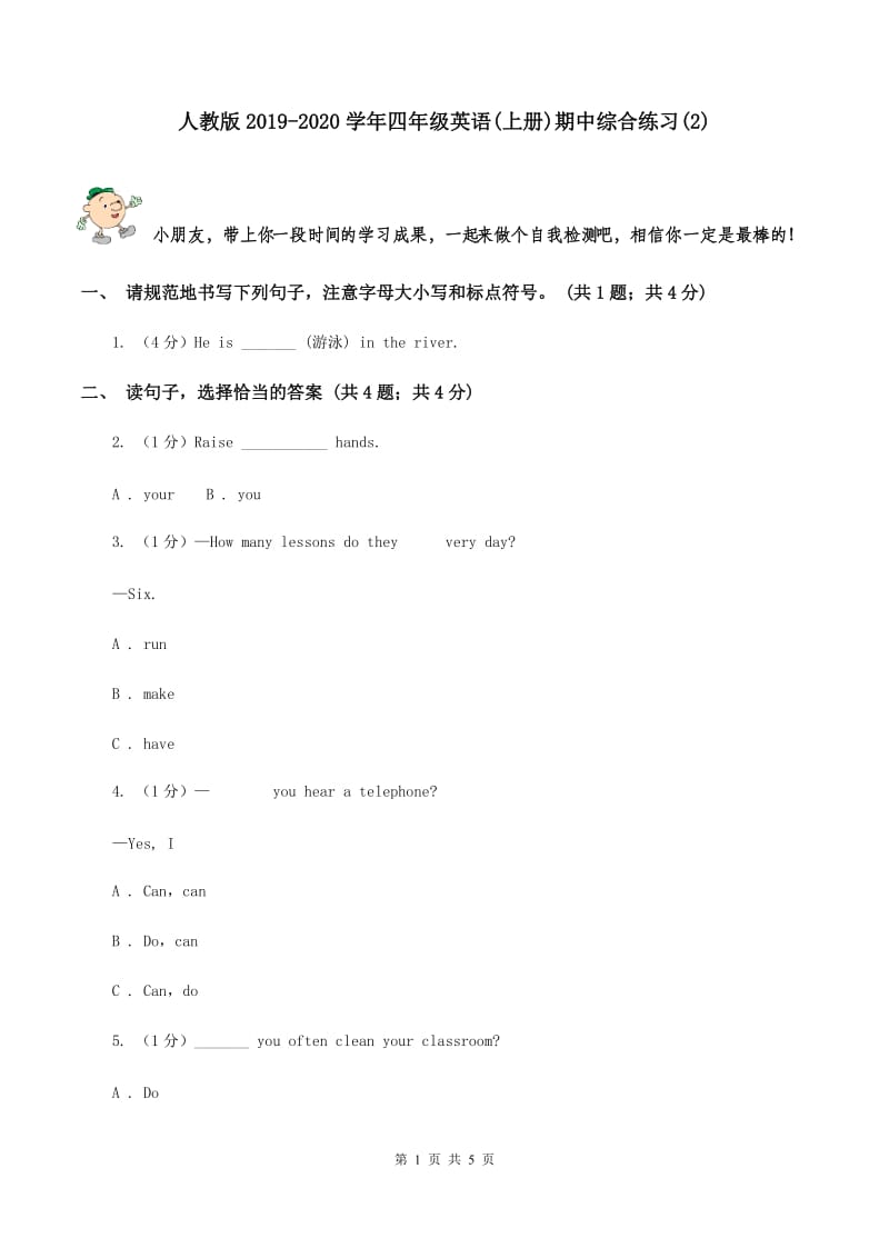 人教版2019-2020学年四年级英语(上册)期中综合练习(2).doc_第1页