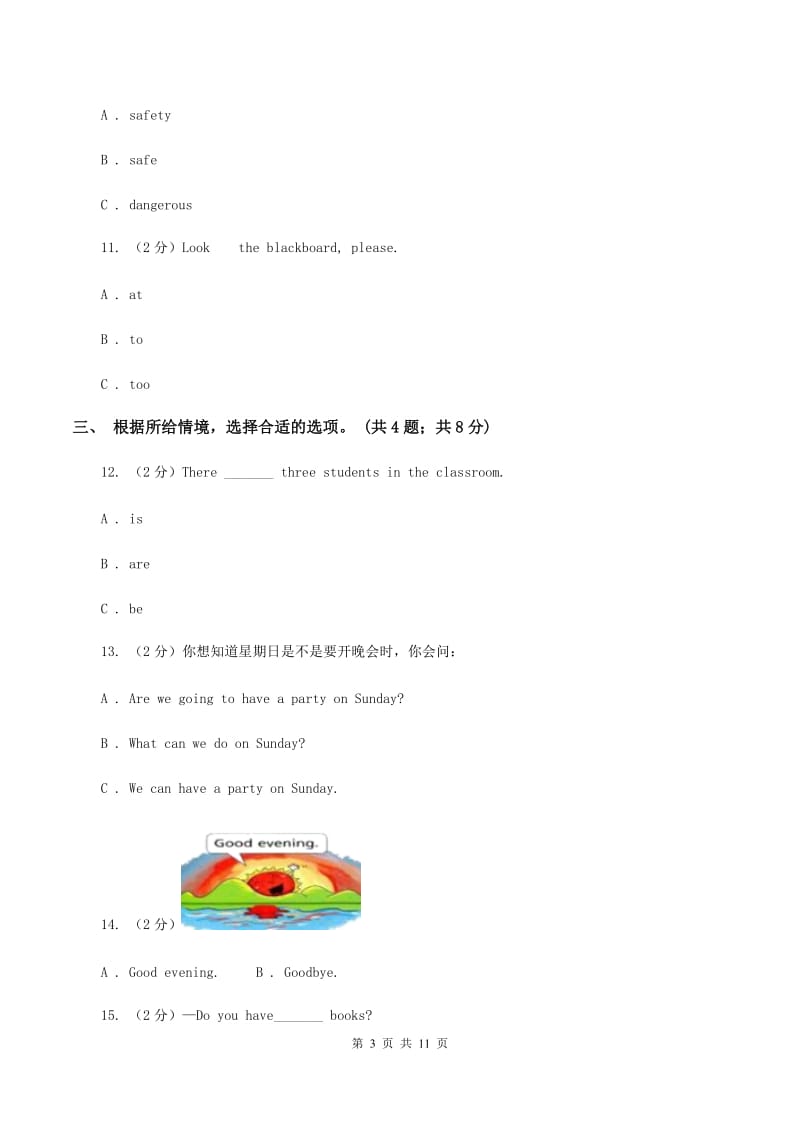 外研版（三年级起点）2019-2020学年小学英语五年级上册期中考试模拟试卷（1）（I）卷.doc_第3页