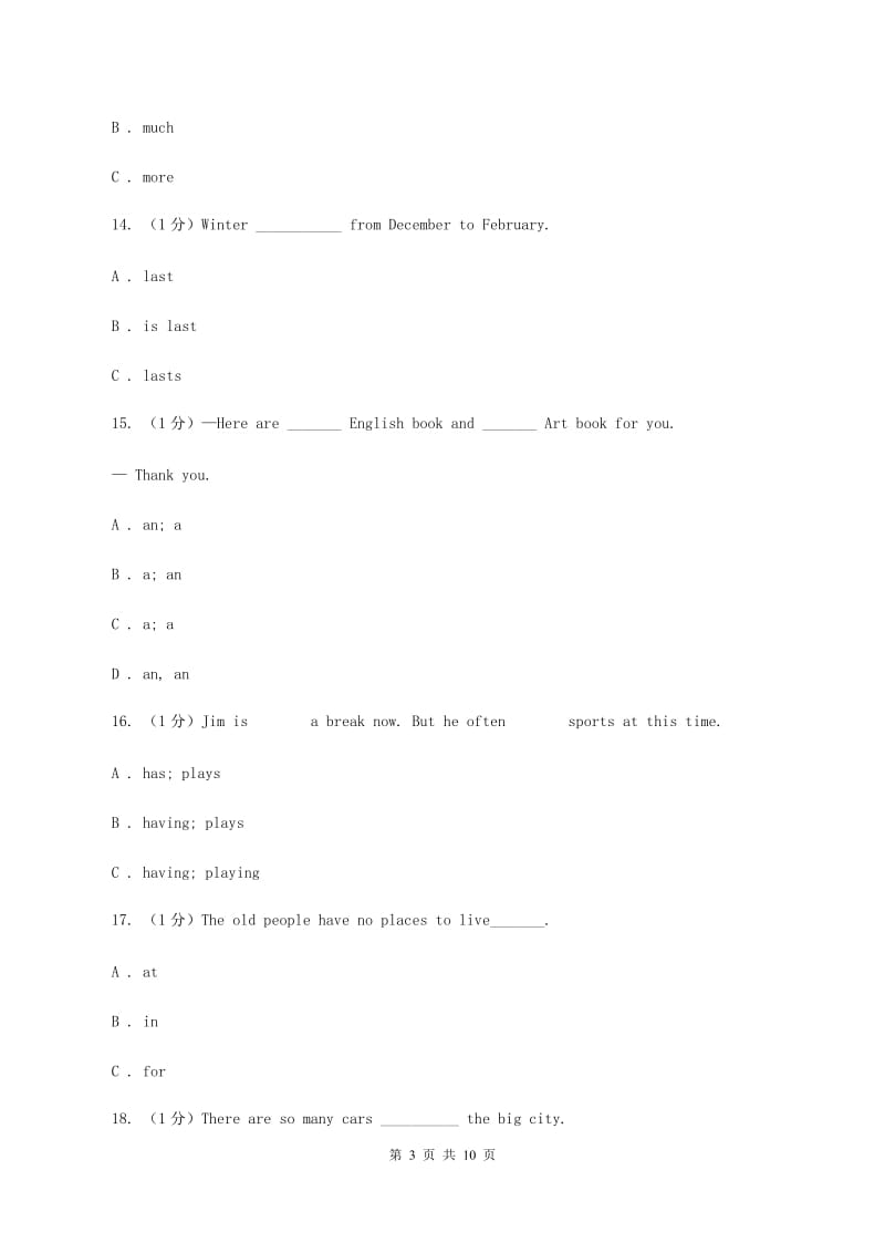 广州版2019-2020学年五年级英语(上册)期中考试试卷B卷.doc_第3页