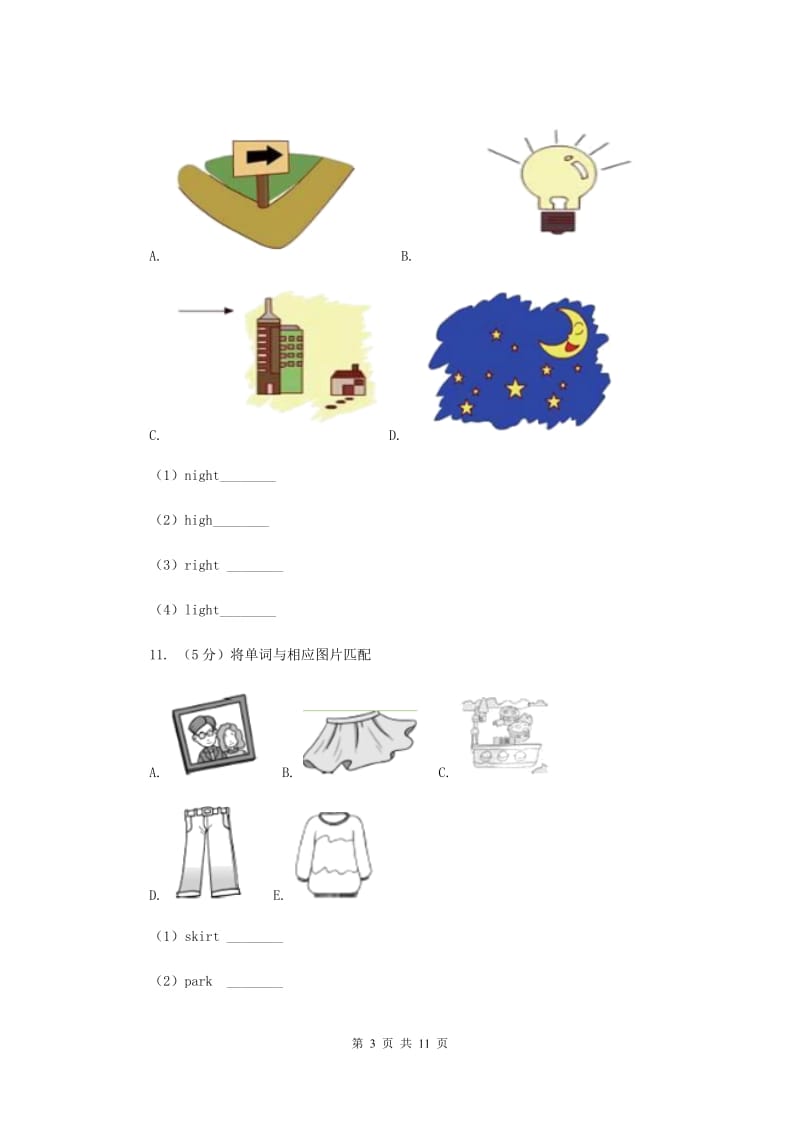 冀教版（三年级起点）小学英语三年级下册Unit 3 Food and meals单元过关检测卷.doc_第3页