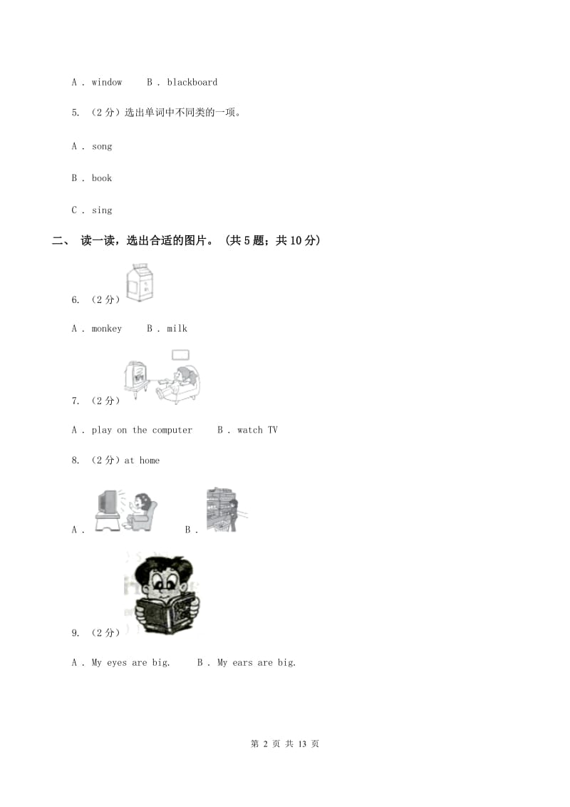 冀教版（三年级起点）小学英语四年级下册Unit 4 Lesson 21 My Favourite Food 同步练习D卷.doc_第2页