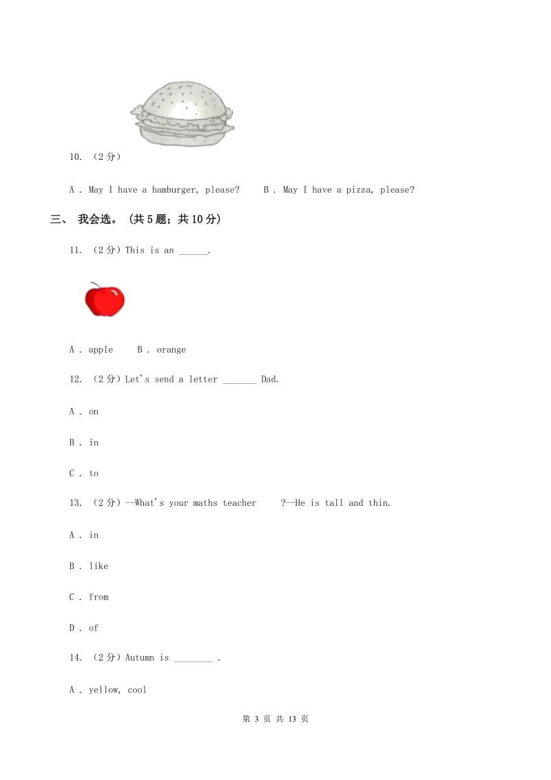 冀教版（三年级起点）小学英语四年级下册Unit 4 Lesson 21 My Favourite Food 同步练习D卷.doc_第3页