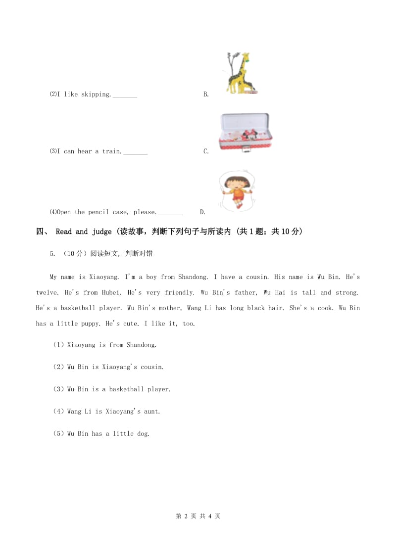 牛津上海版（试用本）小学英语五年级下册Module 1 Unit 2同步练习D卷.doc_第2页