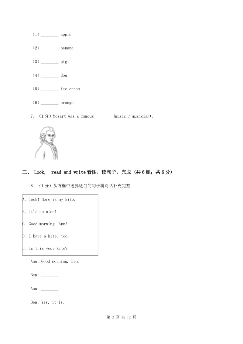 苏教版2019-2020学年小学英语四年级上学期期末考试试卷（I）卷.doc_第2页