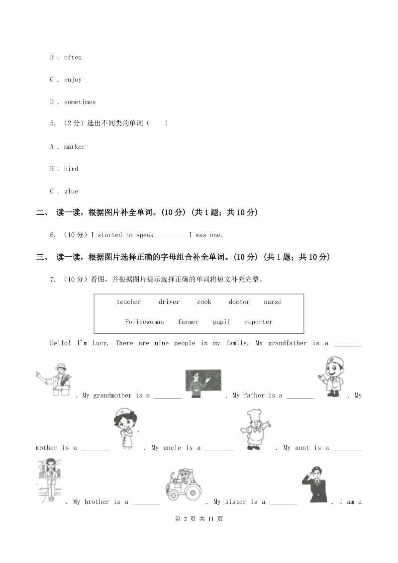 牛津译林版2019-2020学年度四年级下学期英语期中考试试卷B卷.doc_第2页