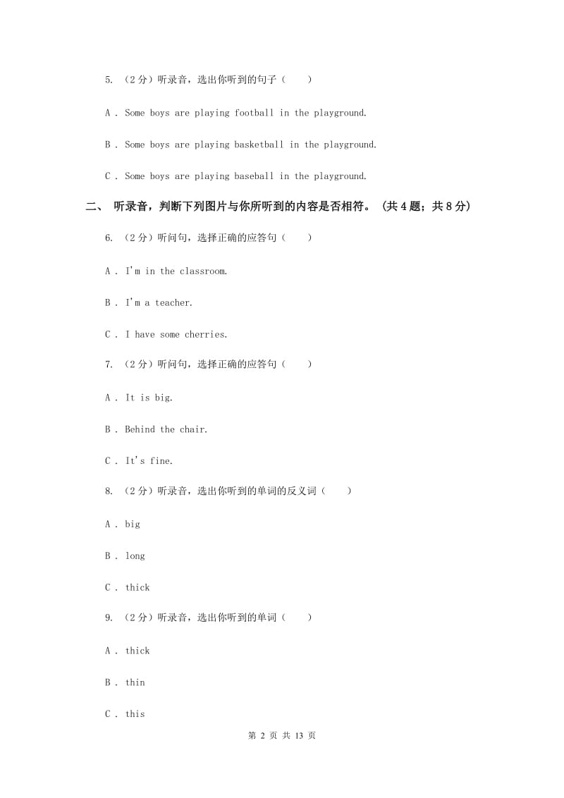 陕旅版小学英语五年级上册Unit 7单元测试卷.doc_第2页