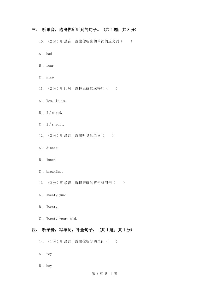 陕旅版小学英语五年级上册Unit 7单元测试卷.doc_第3页