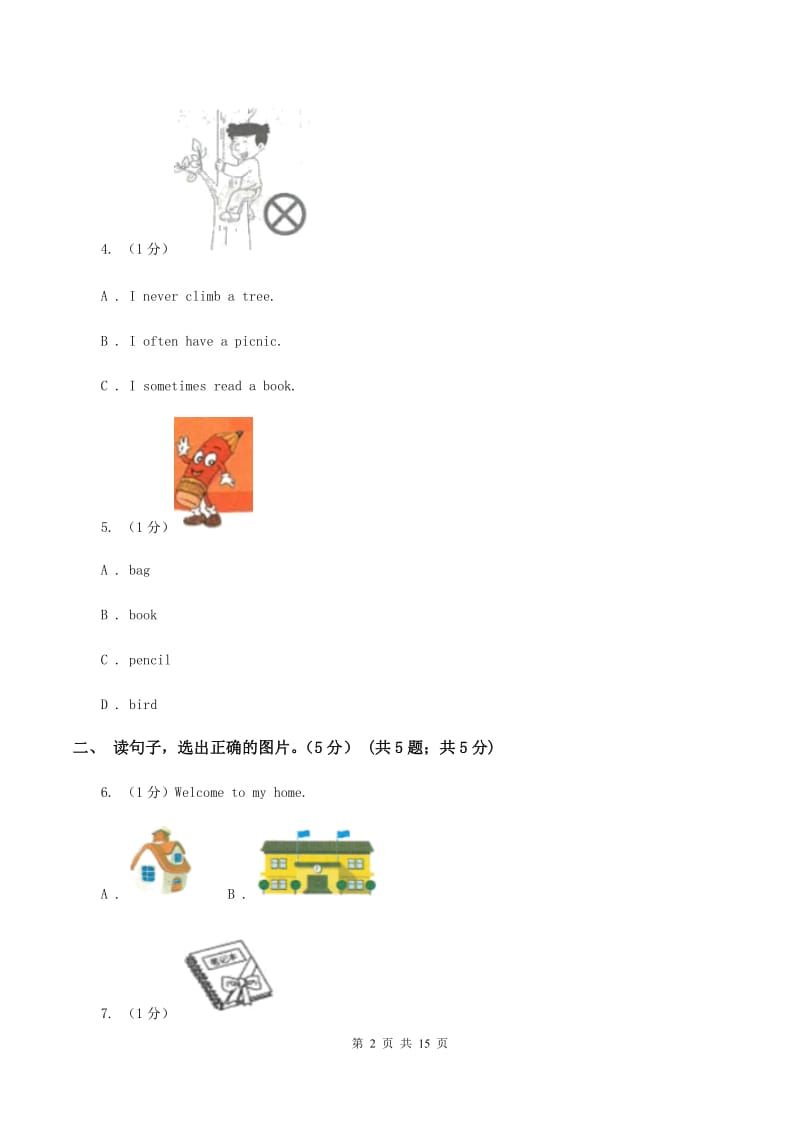 人教精通版2019-2020学年一年级下学期英语期末质量监测试卷（I）卷.doc_第2页