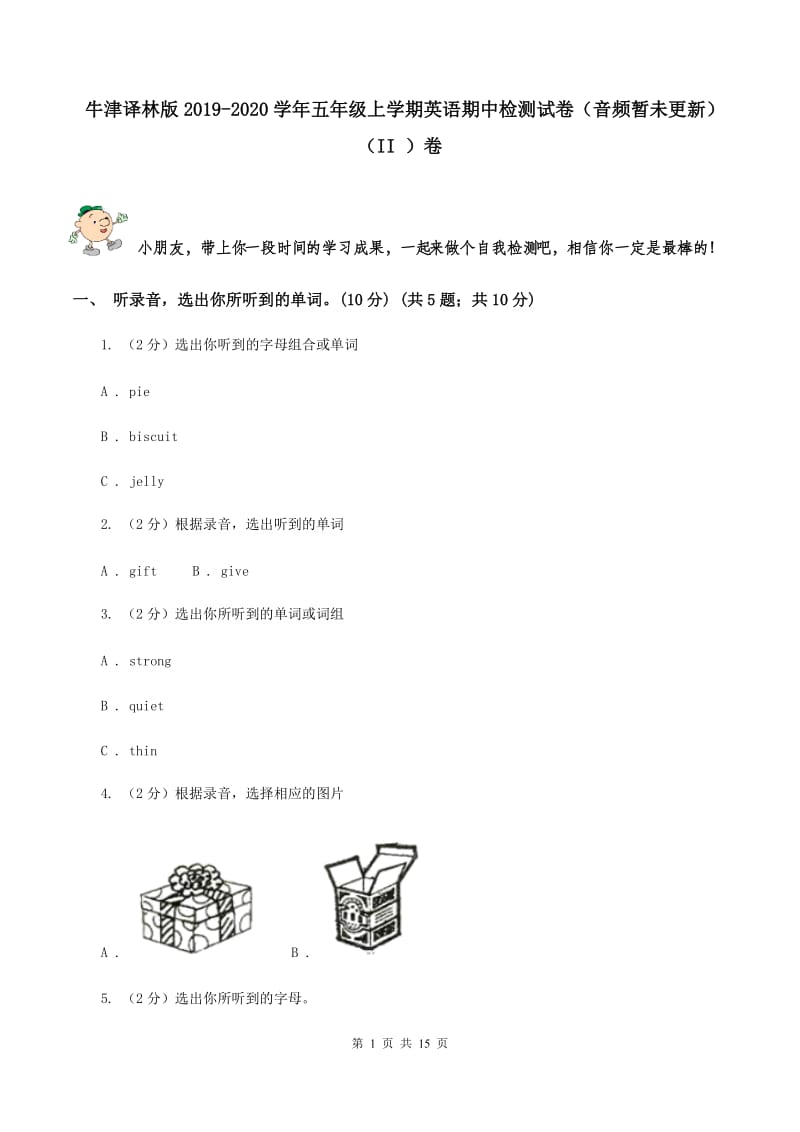 牛津译林版2019-2020学年五年级上学期英语期中检测试卷（音频暂未更新）（II ）卷.doc_第1页