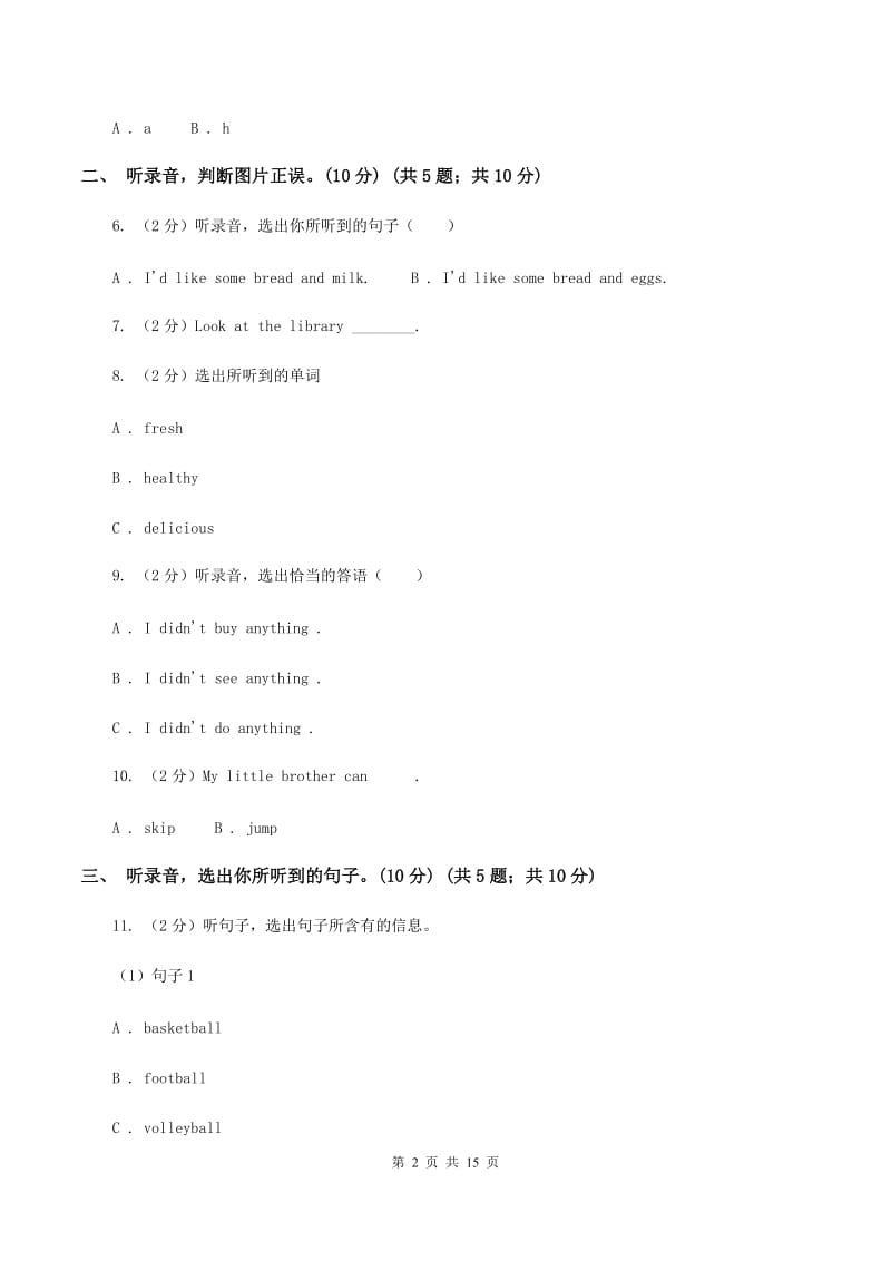 牛津译林版2019-2020学年五年级上学期英语期中检测试卷（音频暂未更新）（II ）卷.doc_第2页