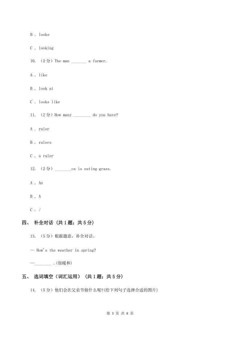 牛津上海版（深圳用）2019-2020学年小学英语四年级下册Moudle 4 Unit 12同步练习C卷.doc_第3页