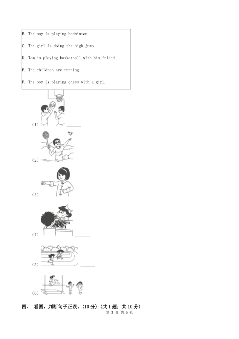 人教版2019-2020学年三年级下学期英语期末考试试卷B卷.doc_第2页