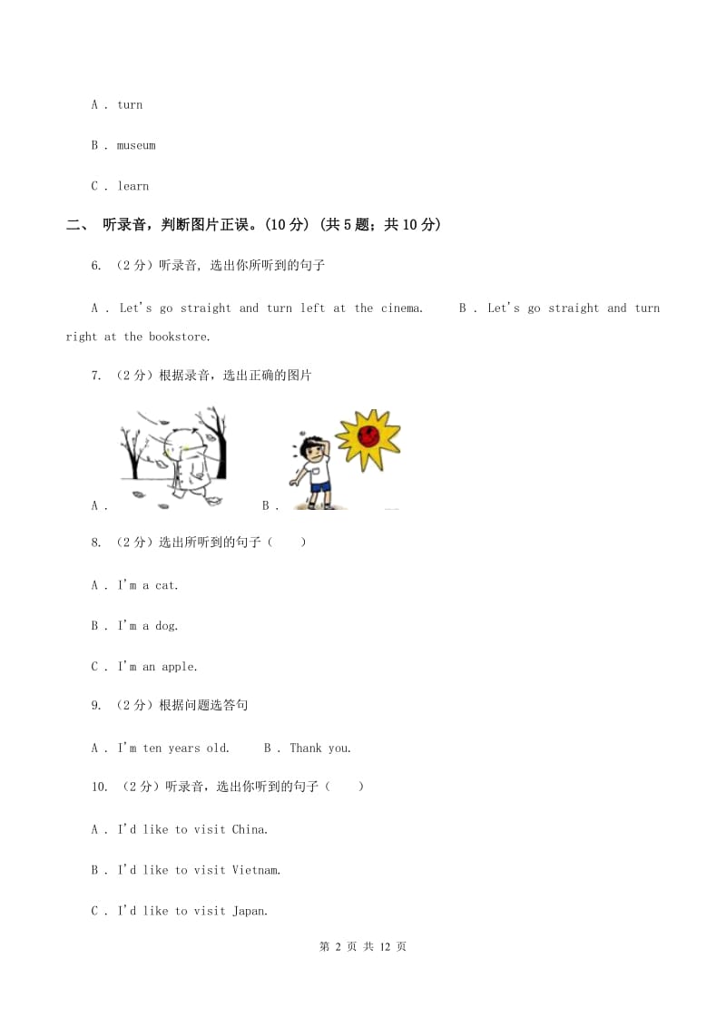 外研版2019-2020学年五年级上学期英语期中检测试卷（音频暂未更新）B卷.doc_第2页