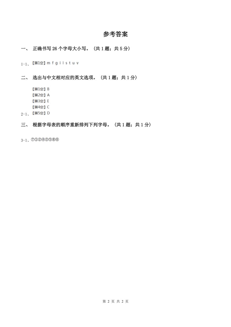 外研版（一起点）小学英语二年级上册Module 1 Unit 2同步练习1（II ）卷.doc_第2页