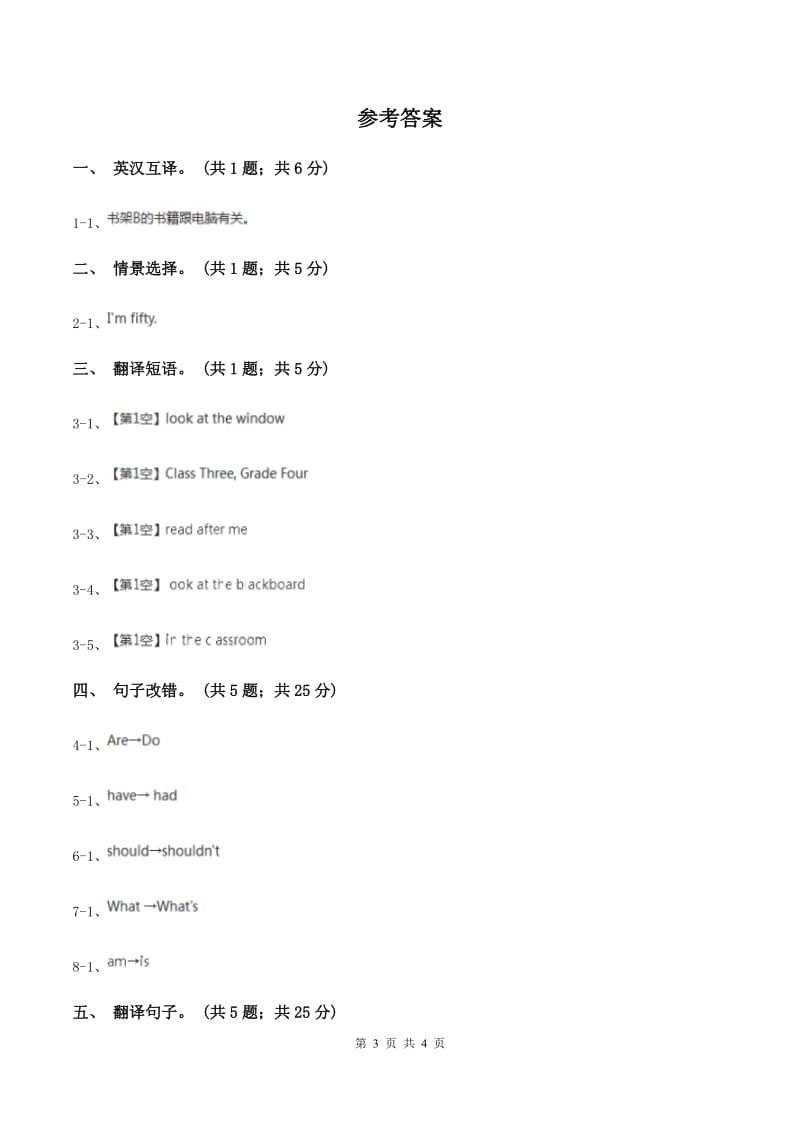 闽教版（三年级起点）小学英语六年级上册Unit 5 Part A同步练习3B卷.doc_第3页