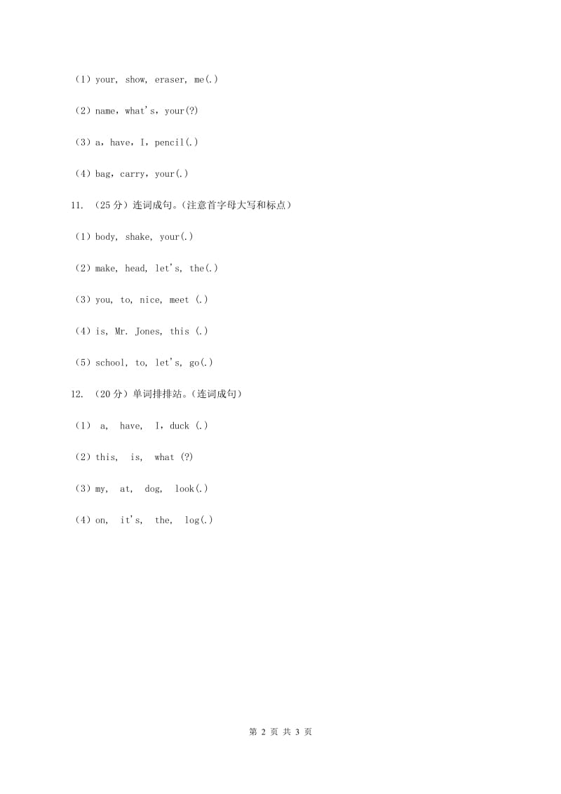 牛津上海版（深圳用）2019-2020学年小学英语五年级上册期末专题复习：连词成句C卷.doc_第2页