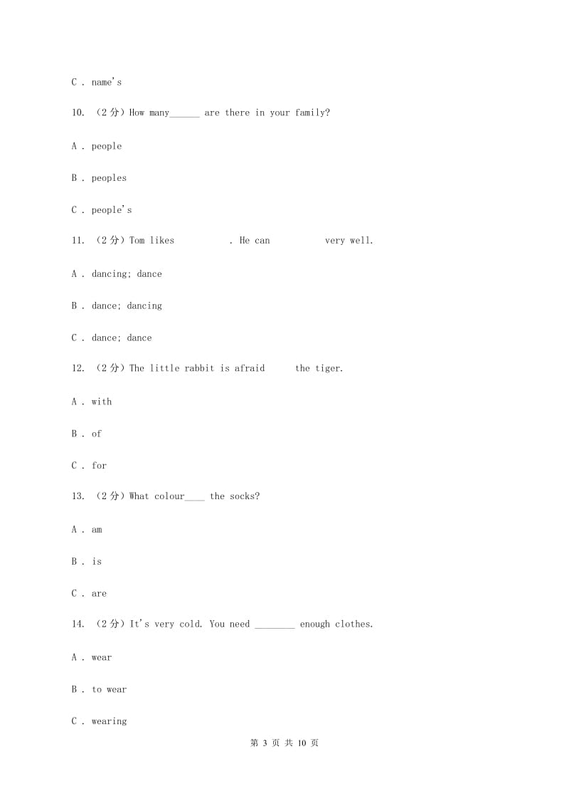 鄂教版备考2020年小升初英语专题复习（语法专练）：固定搭配（I）卷.doc_第3页