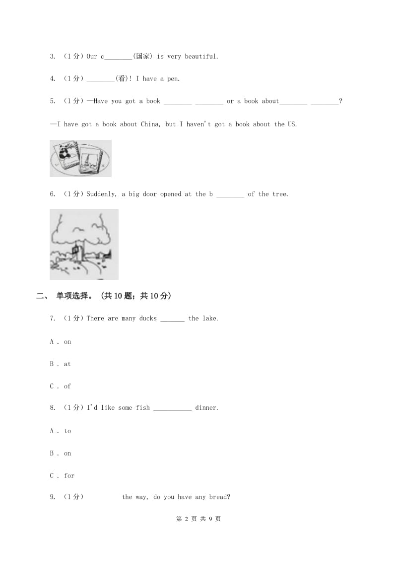 牛津译林版2019-2020学年小学英语六年级下册Unit 8 Our dreams同步练习2C卷.doc_第2页