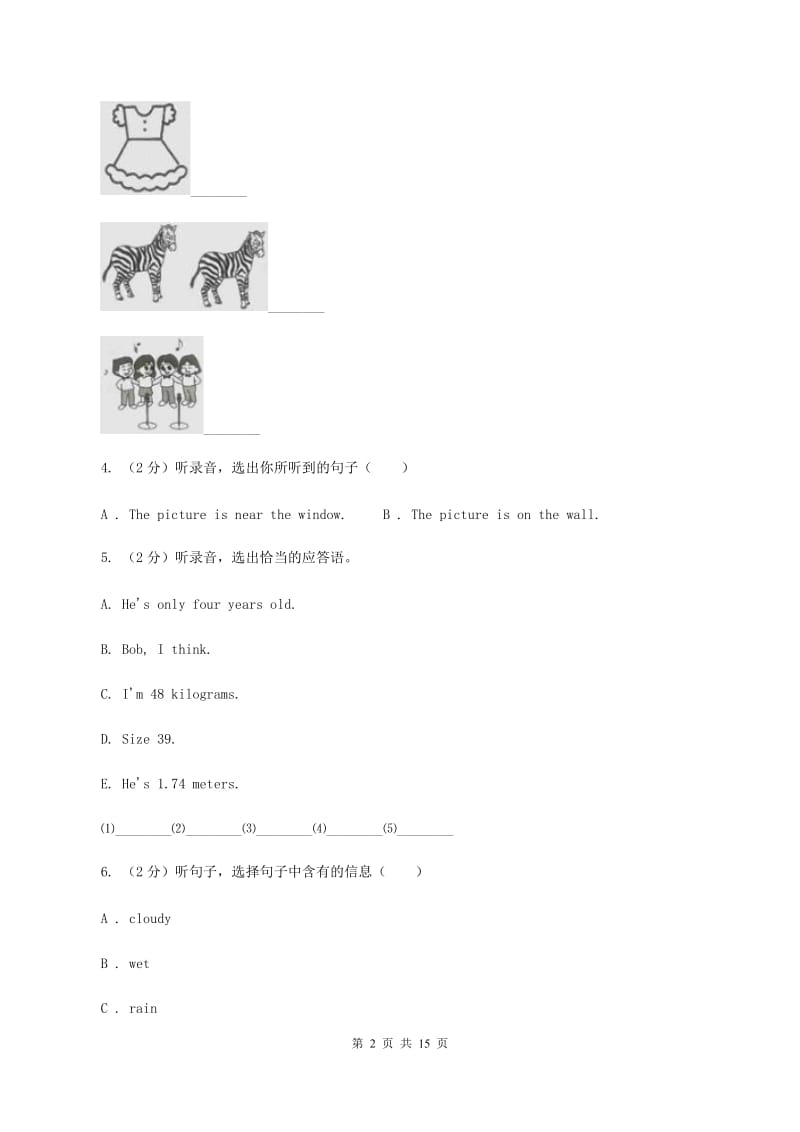 外研版（一起点）小学英语五年级上册Module 8单元测试卷（音频暂未更新）A卷.doc_第2页