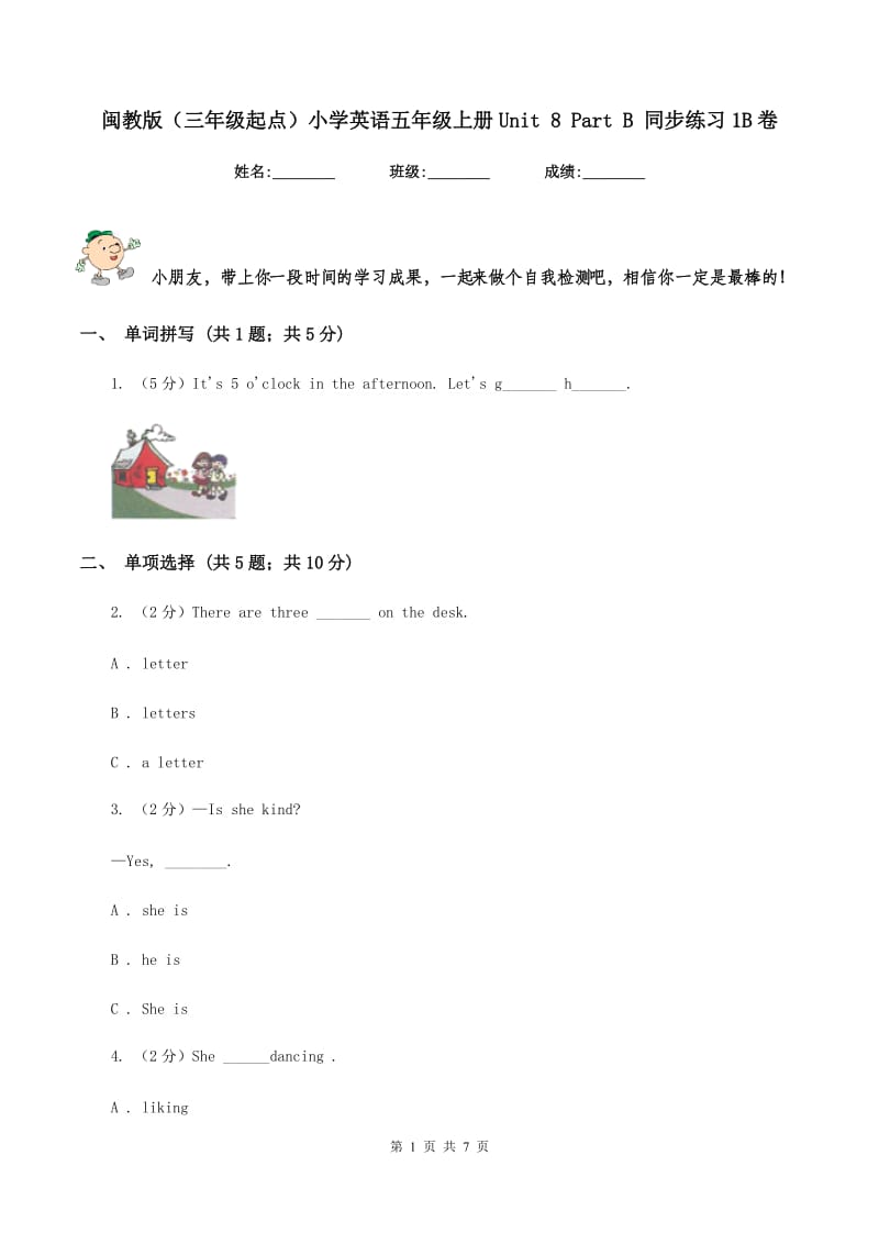 闽教版（三年级起点）小学英语五年级上册Unit 8 Part B 同步练习1B卷.doc_第1页