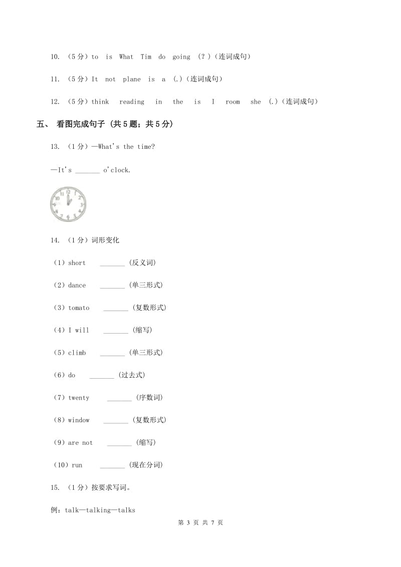 闽教版（三年级起点）小学英语五年级上册Unit 8 Part B 同步练习1B卷.doc_第3页