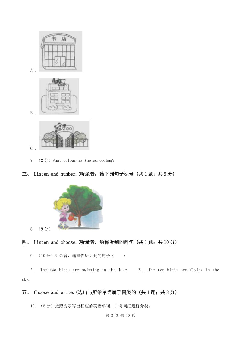 冀教版2019-2020学年六年级上学期英语期中考试试卷D卷.doc_第2页