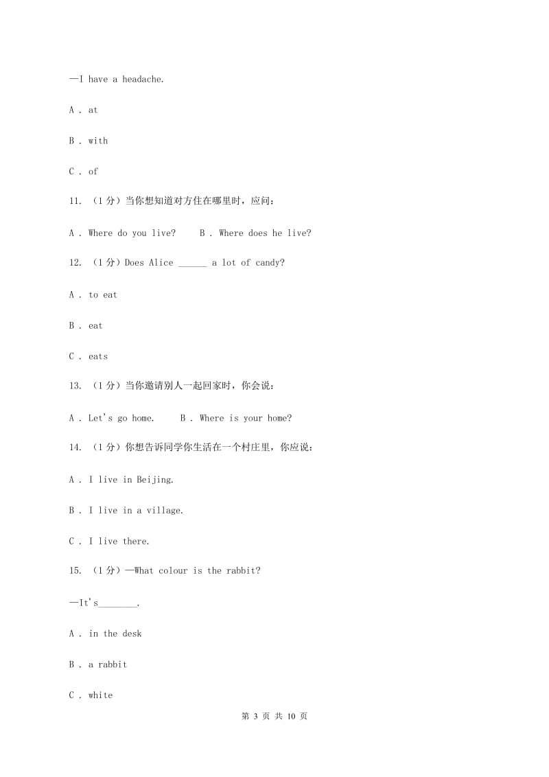 人教版(PEP)2019-2020学年三年级英语(上册)期中考试试卷D卷.doc_第3页