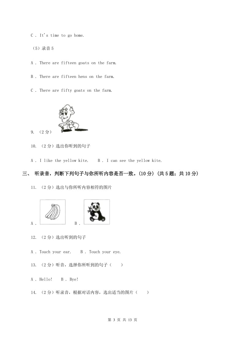 外研版2019-2020学年六年级上学期英语期中检测试卷（I）卷.doc_第3页