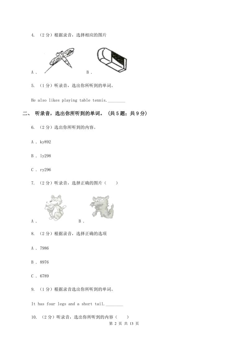 牛津译林版2019-2020学年小学英语六年级上册unit 3测试卷（暂无听力音频）B卷.doc_第2页