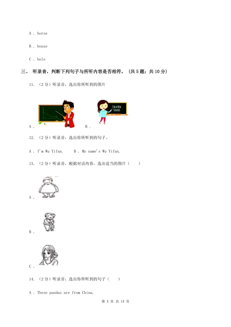 牛津译林版2019-2020学年小学英语六年级上册unit 3测试卷（暂无听力音频）B卷.doc_第3页