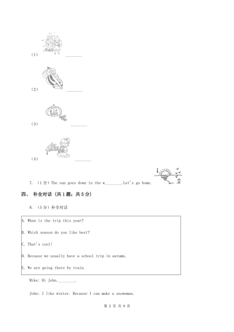 牛津上海版2019-2020学年四年级下学期英语期中质量调研测试卷A卷.doc_第2页