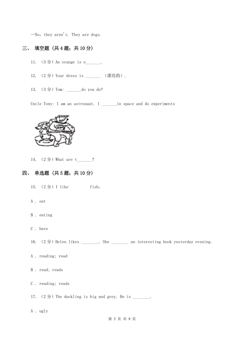 外研版（三起点）2019-2020学年小学英语五年级下学期期末模拟测试卷（1）B卷.doc_第3页