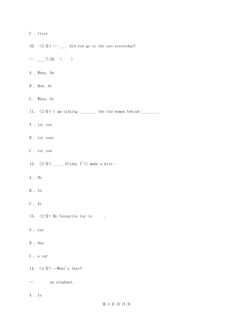 人教版2019-2020学年六年级下学期英语第一次月考试题（五四学制）（I）卷 .doc_第3页