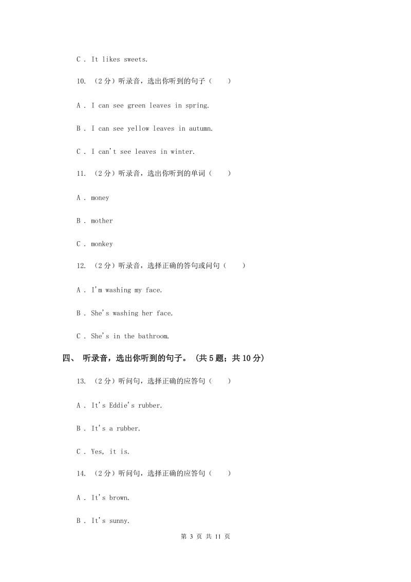 外研版（一起点）小学英语三年级上册Module 1单元测试卷 （I）卷.doc_第3页