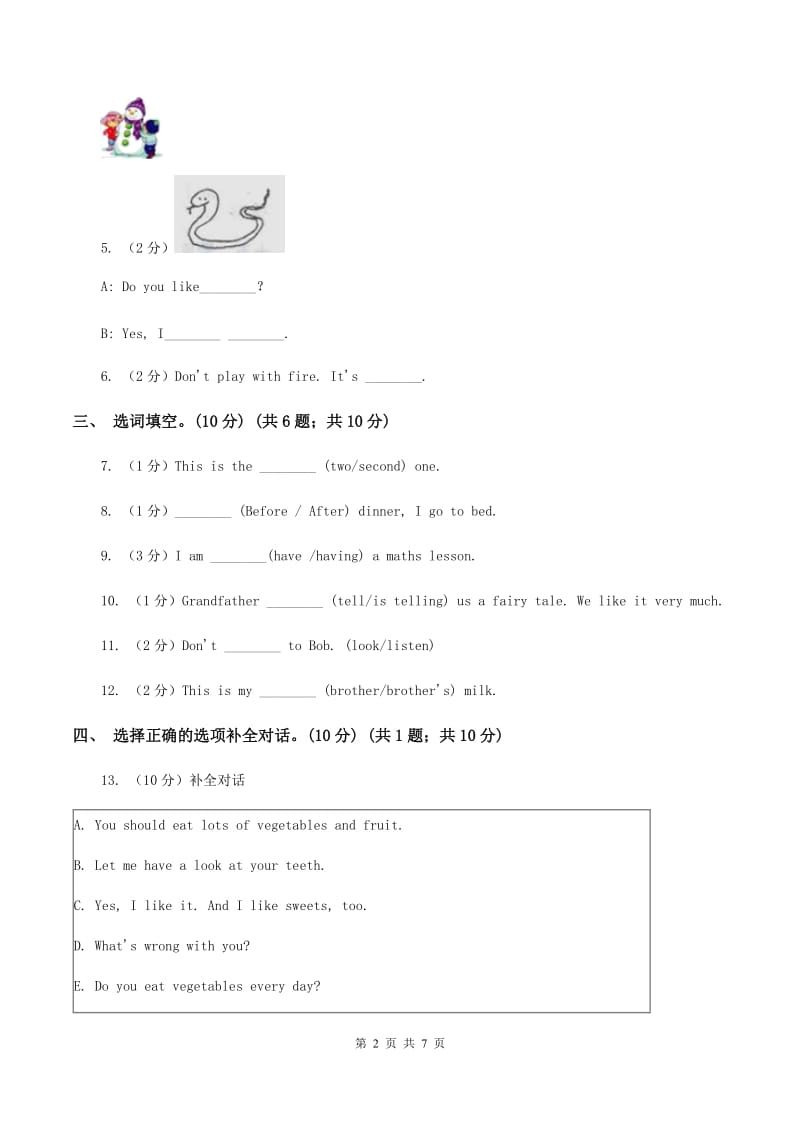 外研版2019-2020学年五年级下学期英语期末考试试卷D卷 (2).doc_第2页