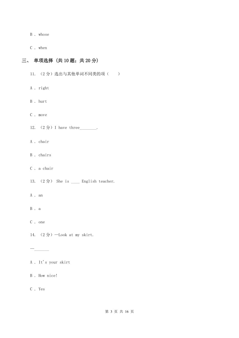 牛津上海版小升初联合素质检测考试（II ）卷.doc_第3页