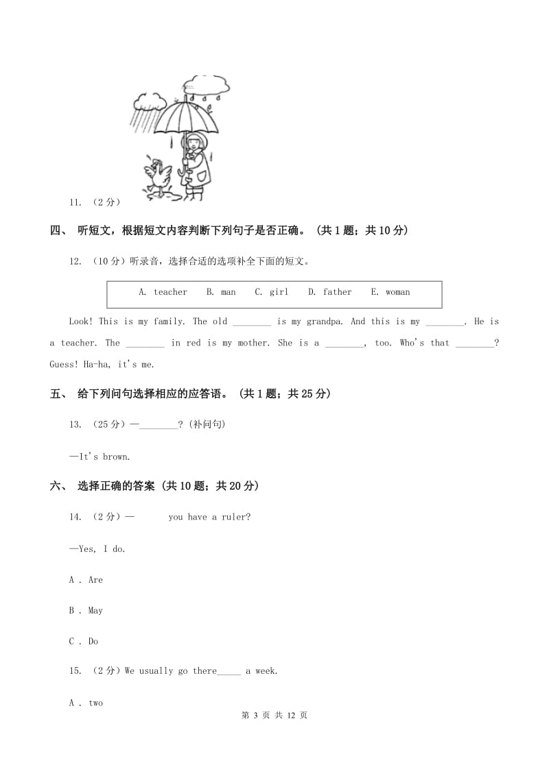 西师大版2020年小学英语小升初综合模拟卷 （I）卷.doc_第3页