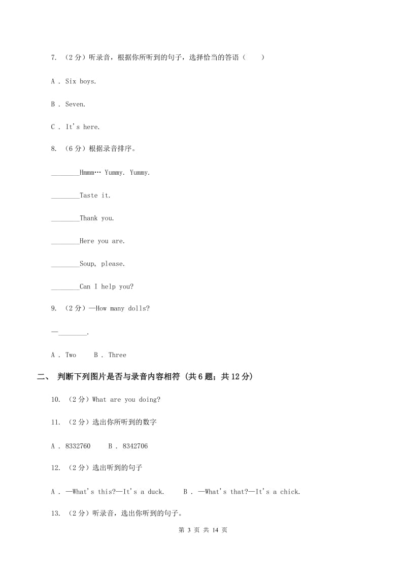 牛津上海版2019-2020学年小学英语一年级下学期期中测试A卷（音频暂未更新）（II ）卷.doc_第3页