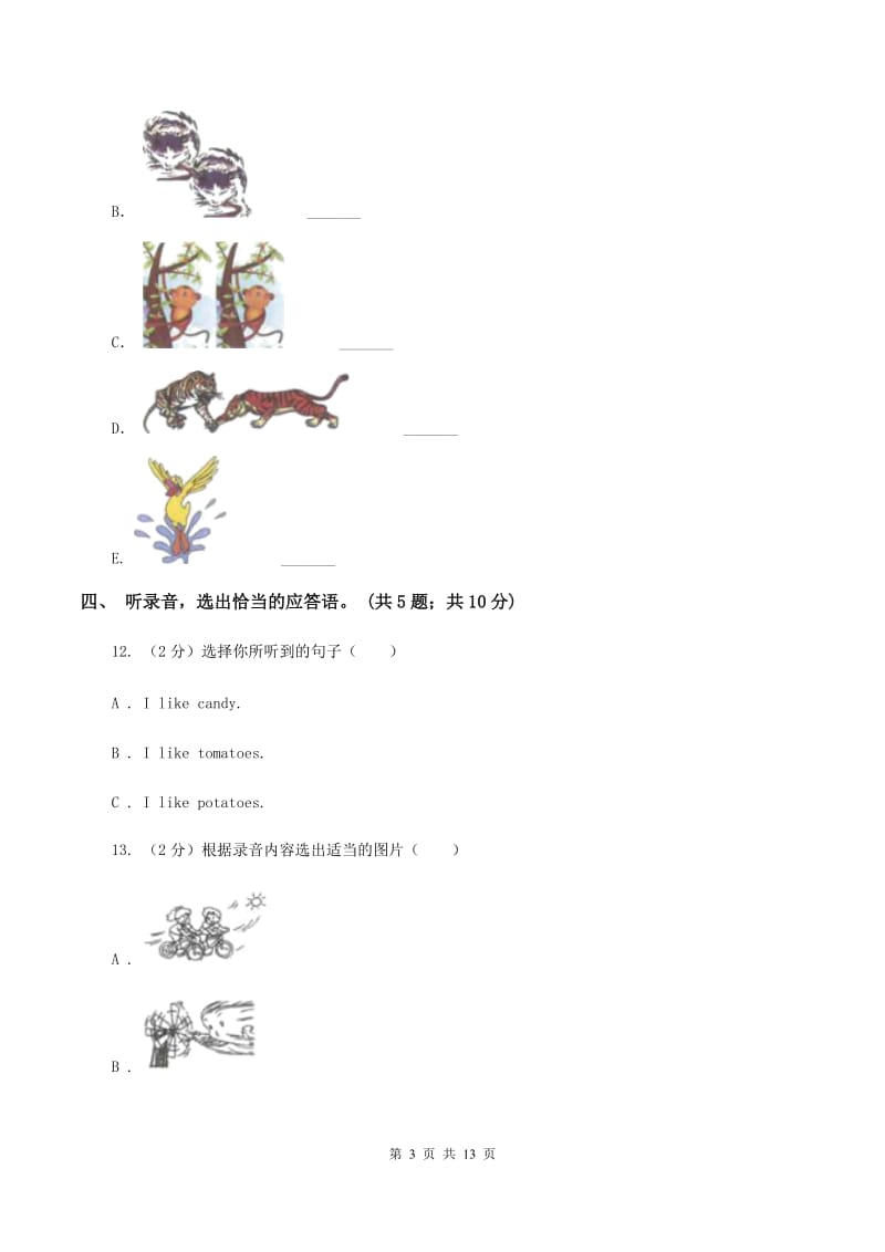 外研版2019-2020学年小学英语三年级下册Unit 2 My family 单元检测卷 .doc_第3页