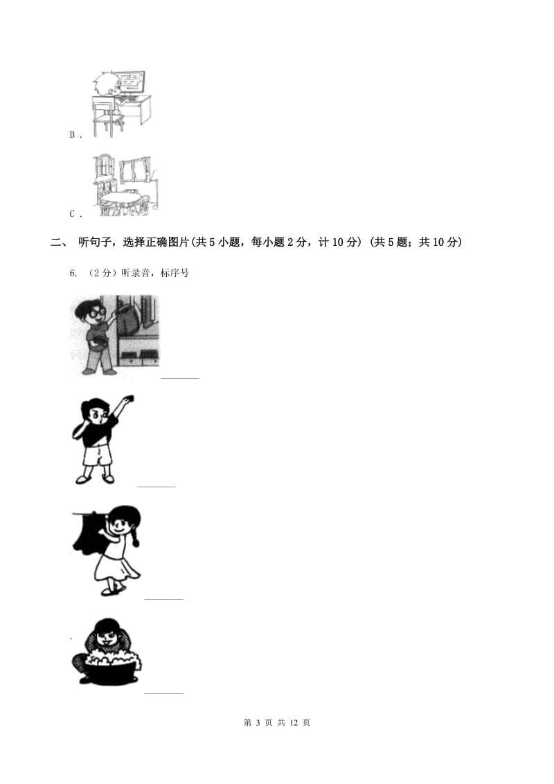 外研版2019-2020学年五年级下学期英语期中考试试卷（I）卷.doc_第3页