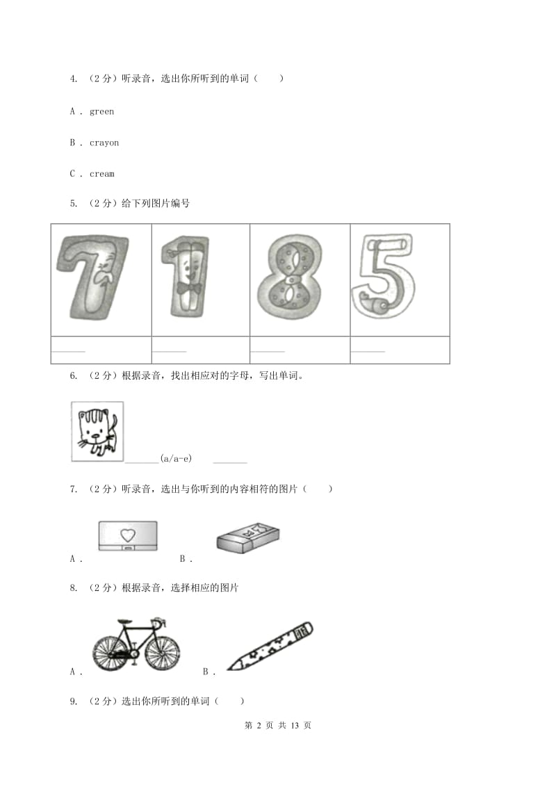 人教版（PEP）小学英语三年级上册期末专项复习卷：听力（1）（音频暂未更新） （I）卷.doc_第2页