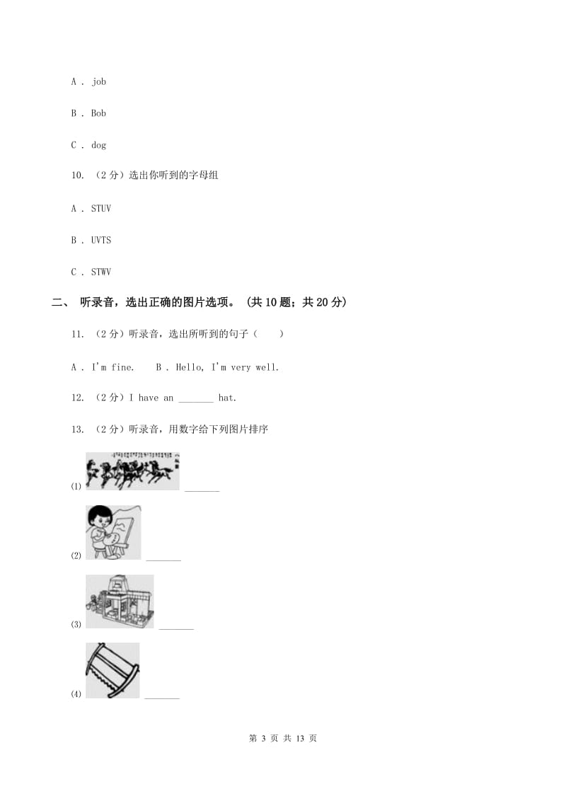 人教版（PEP）小学英语三年级上册期末专项复习卷：听力（1）（音频暂未更新） （I）卷.doc_第3页