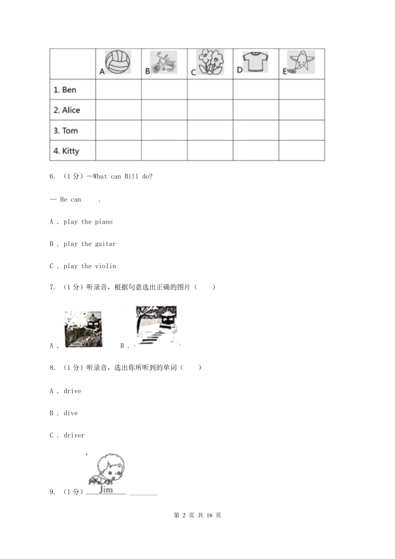 新人教版2019-2020学年五年级下学期英语期末考试试卷 （I）卷.doc_第2页