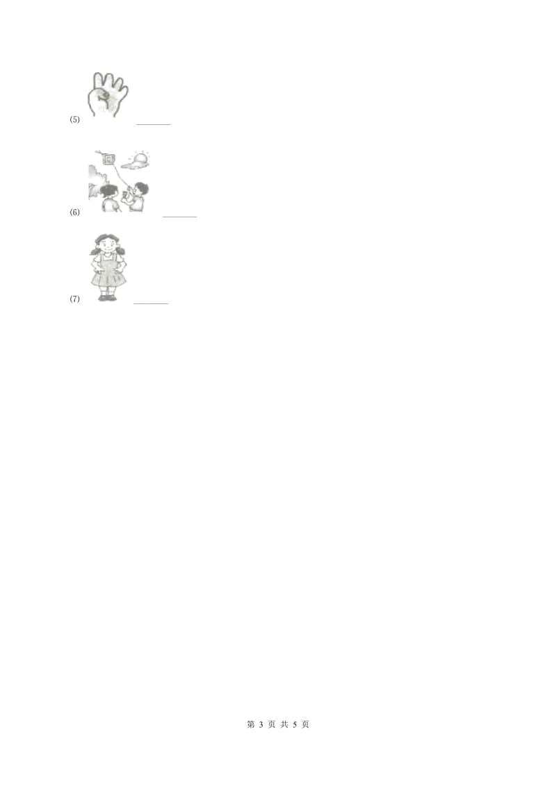 人教精通版（三起点）小学英语三年级上册Unit 3 Look at my nose. Lesson 14 同步练习1（I）卷.doc_第3页