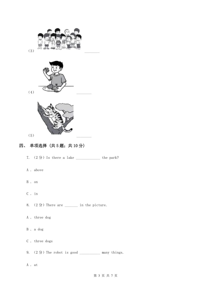 外研版（一起点）小学英语六年级上册Module 6 Unit 1 Ive got some Chinese chopsticks同步练习D卷.doc_第3页