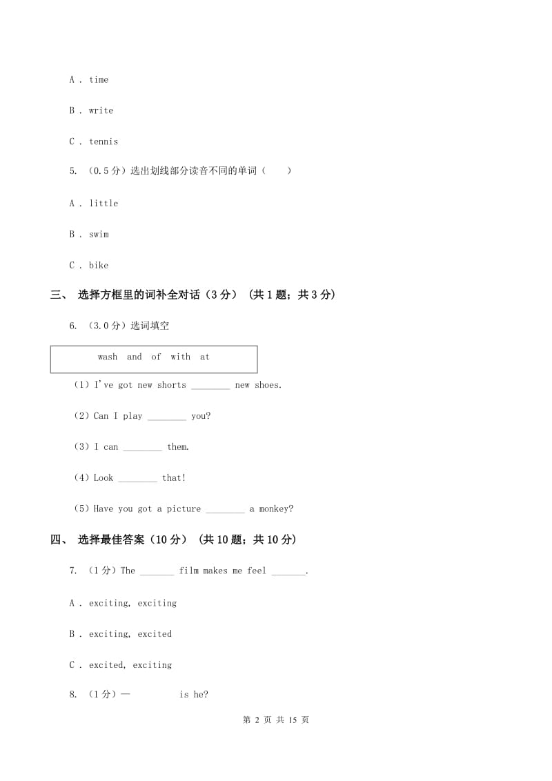 人教精通版2019-2020学年六年级下学期英语期末考试试卷B卷.doc_第2页