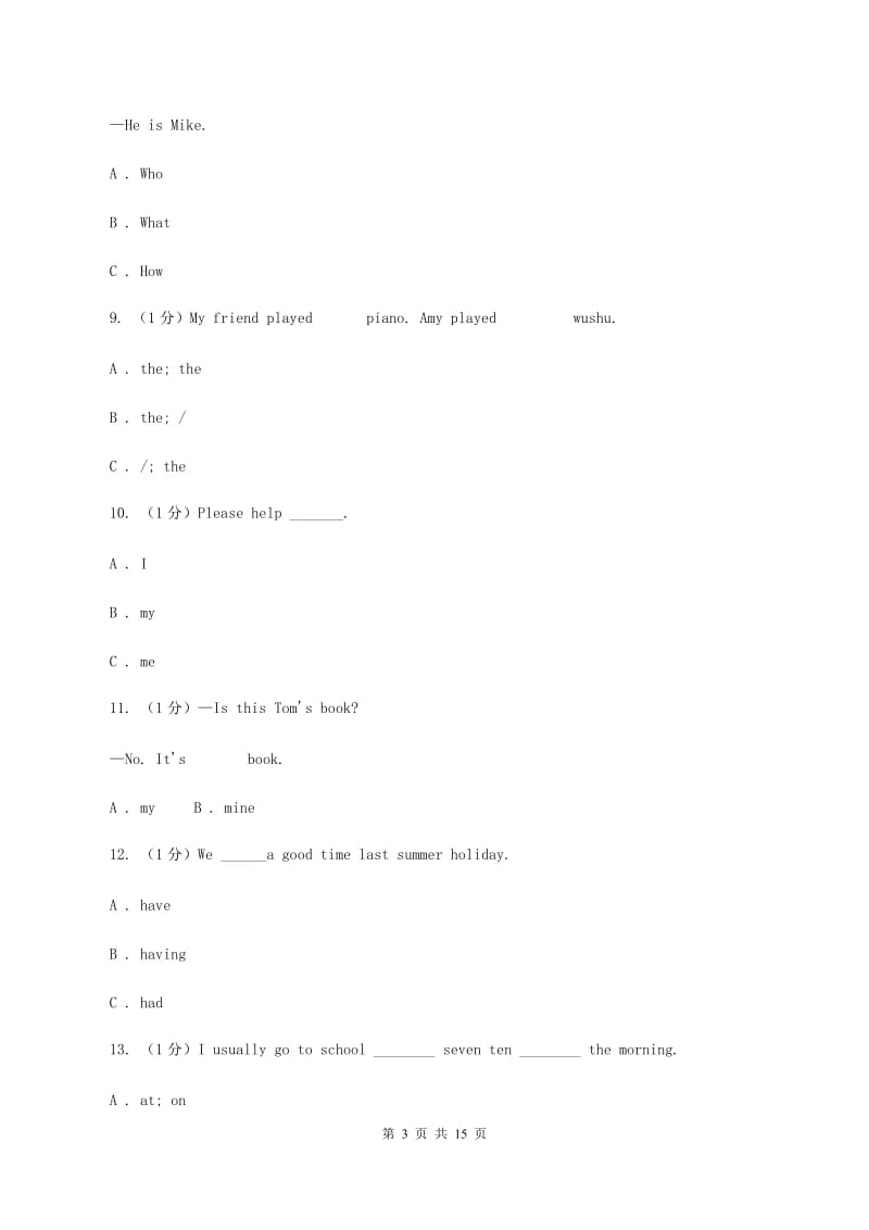 人教精通版2019-2020学年六年级下学期英语期末考试试卷B卷.doc_第3页