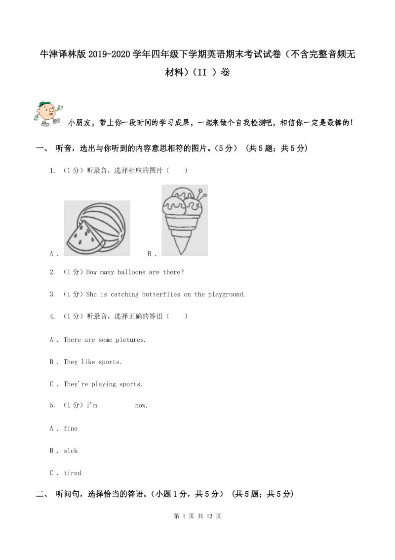 牛津译林版2019-2020学年四年级下学期英语期末考试试卷（不含完整音频无材料）（II ）卷.doc_第1页