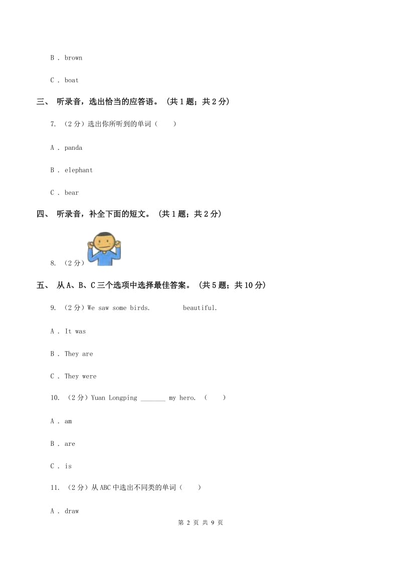 人教版小学英语六年级下册Unit 3 Where did you go_ 单元检测题B卷.doc_第2页