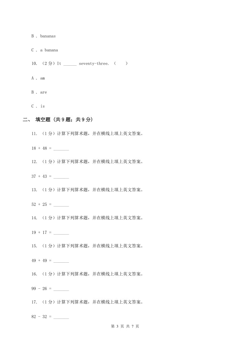 外研版英语四年级上册Unit 3 Numbers课时练习C卷.doc_第3页